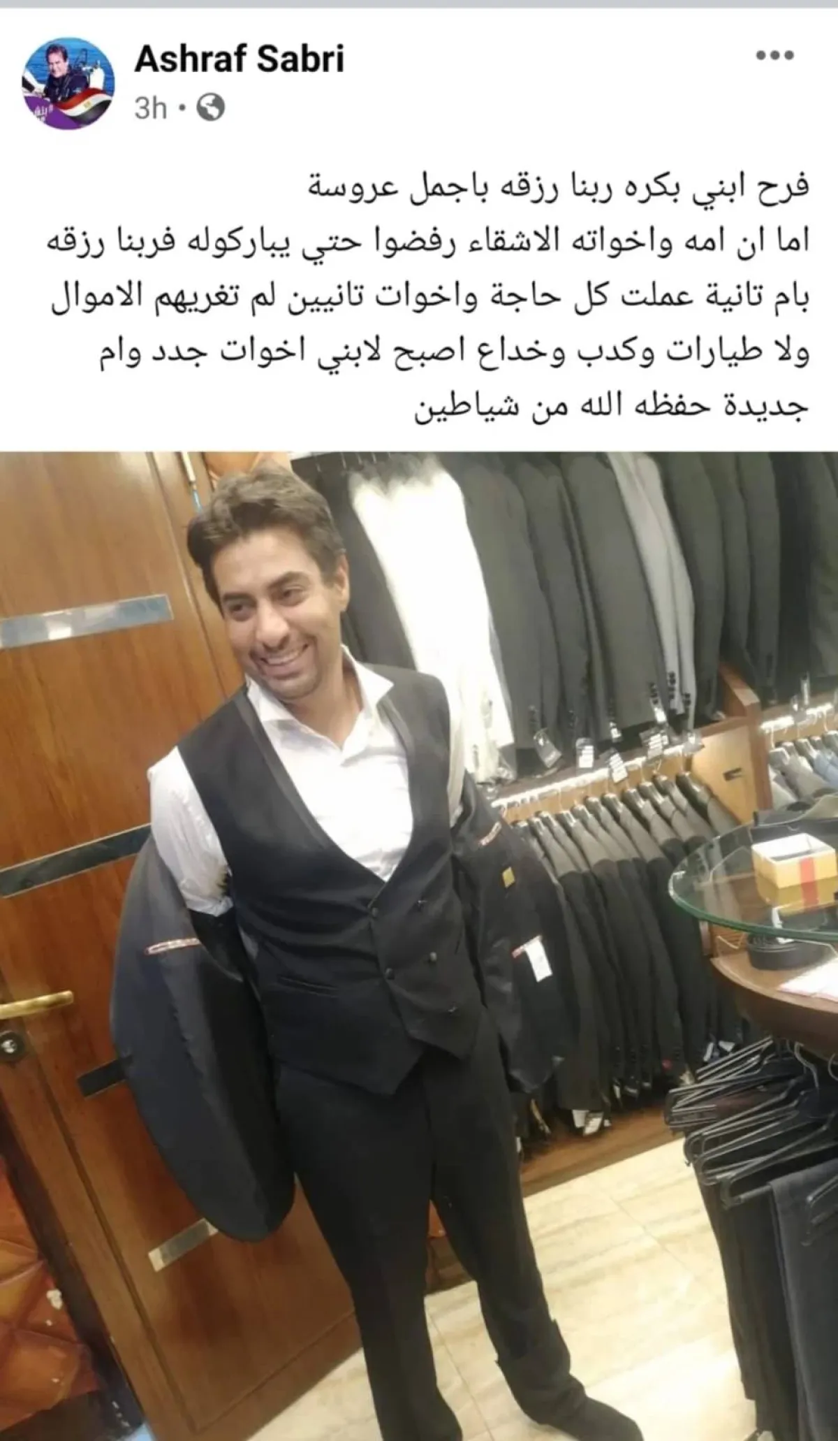 والد ياسمين صبري ينشر صوراً لابنته ينفي فيها تصريحها ضده بأنه لم يهتم بها ولم تعش معه - الصورة من حساب أشرف صبري على فيسبوك