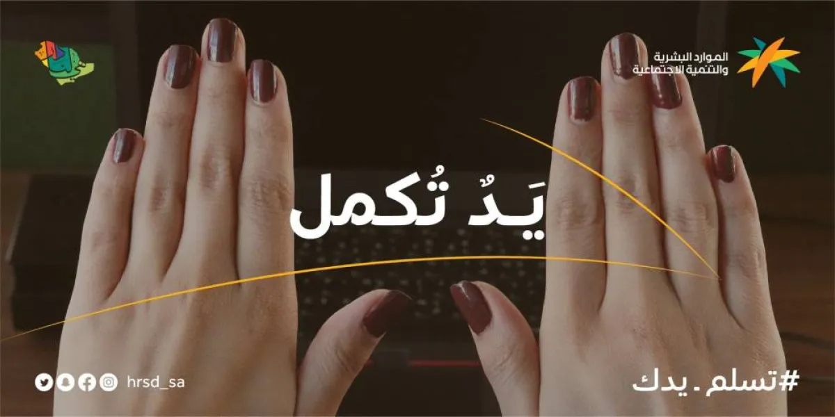 برنامج العمل عن بعد