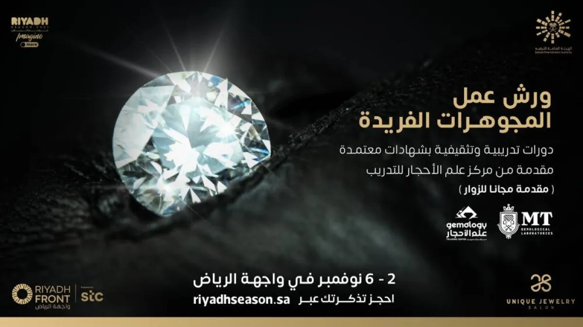 ورش عمل مجانية في صالون المجوهرات - الصورة من حساب موسم الرياض بتويتر