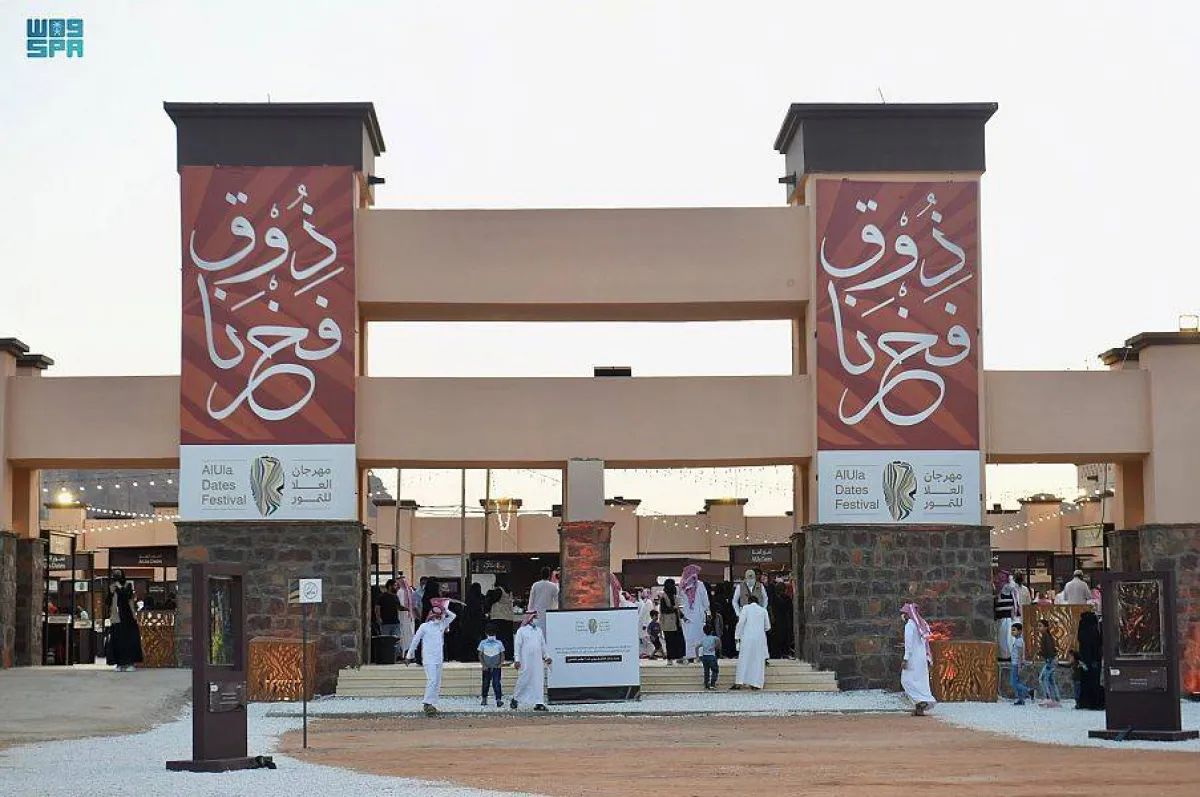 مهرجان العلا للتمور - الصورة من واس