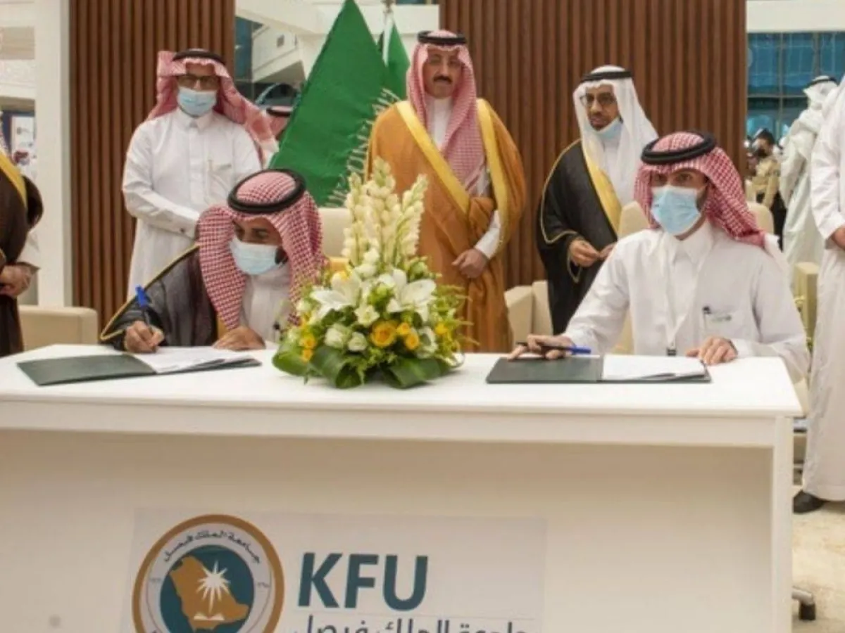 جامعة الملك فيصل 