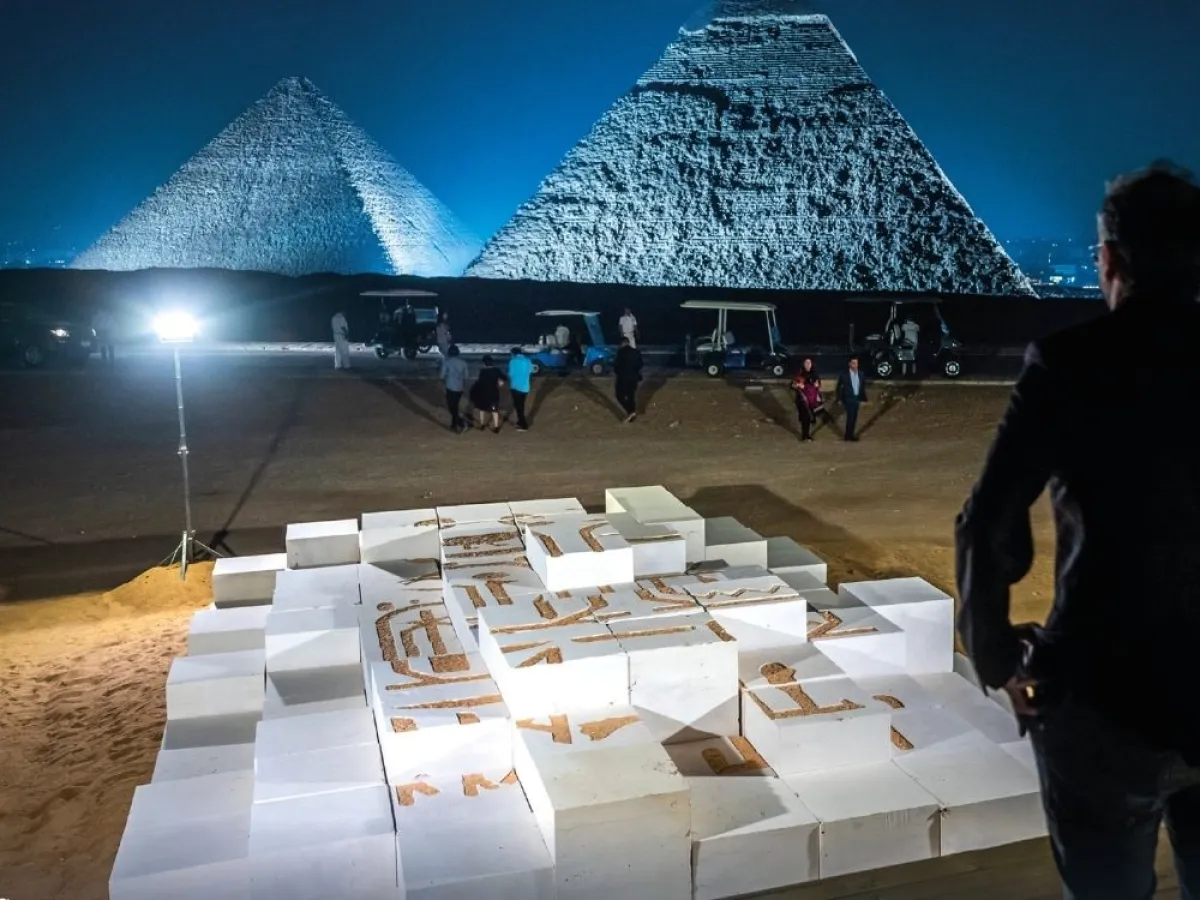 معرض الأبد هو الآن 