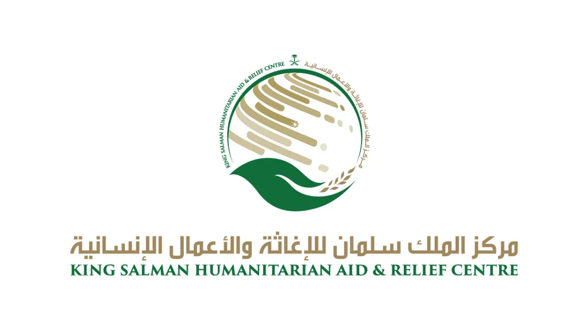 مركز الملك سلمان للإغاثة