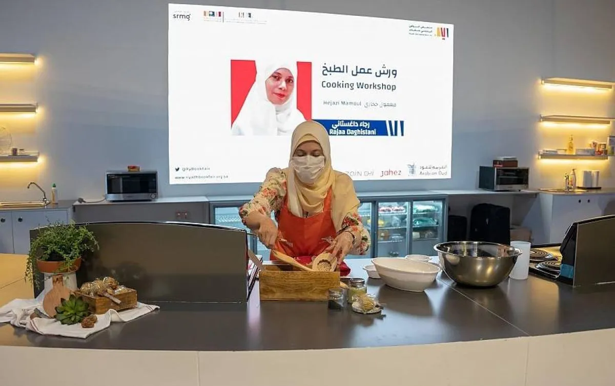 الشيف رجاء داغستاني. المصدر (واس)