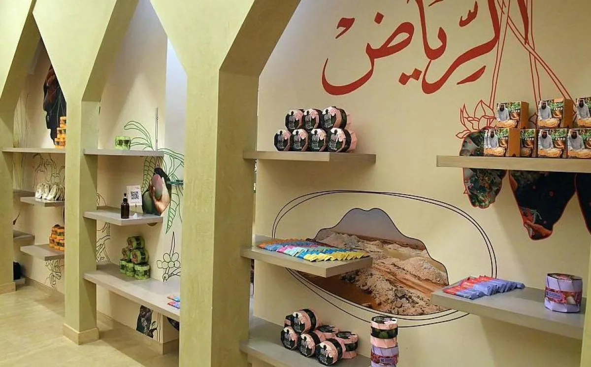 منطقة الرياض في سرد. المصدر (واس)