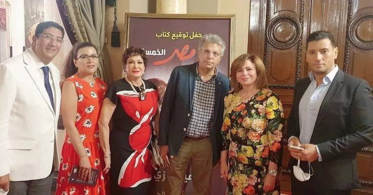 إلهام شاهين ولبلبة ود. خالد منتصر مع المستشار أمير رمزي وزوجته خلال حفل التوقيع من انستغرام إلهام شاهين