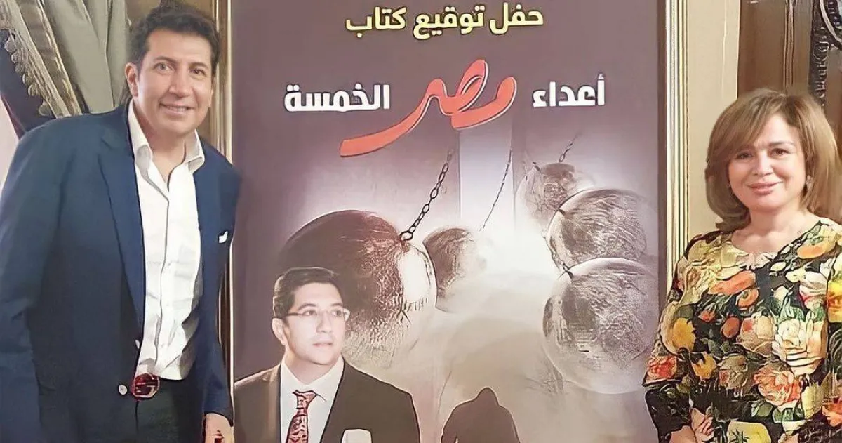 هاني رمزي وإلهام شاهين في حفل توقيع كتاب أخ هاني رمزي المستشار أمير رمزي- الصورة من انستغرام إلهام شاهين