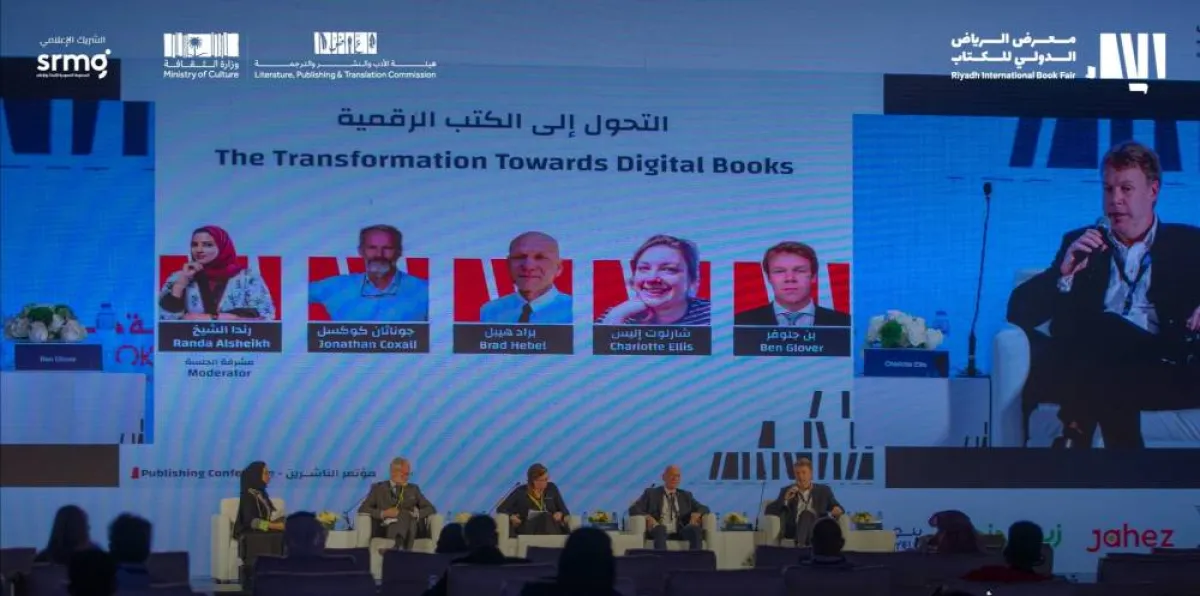 من جلسات مؤتمر الناشرين