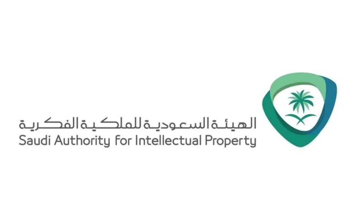 الهيئة السعودية للملكية الفكرية