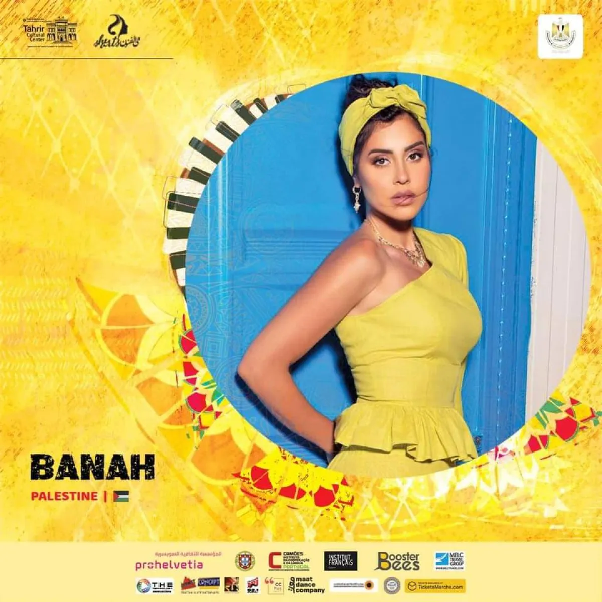 بوسترر حفل بانة من فيس بوك بانة