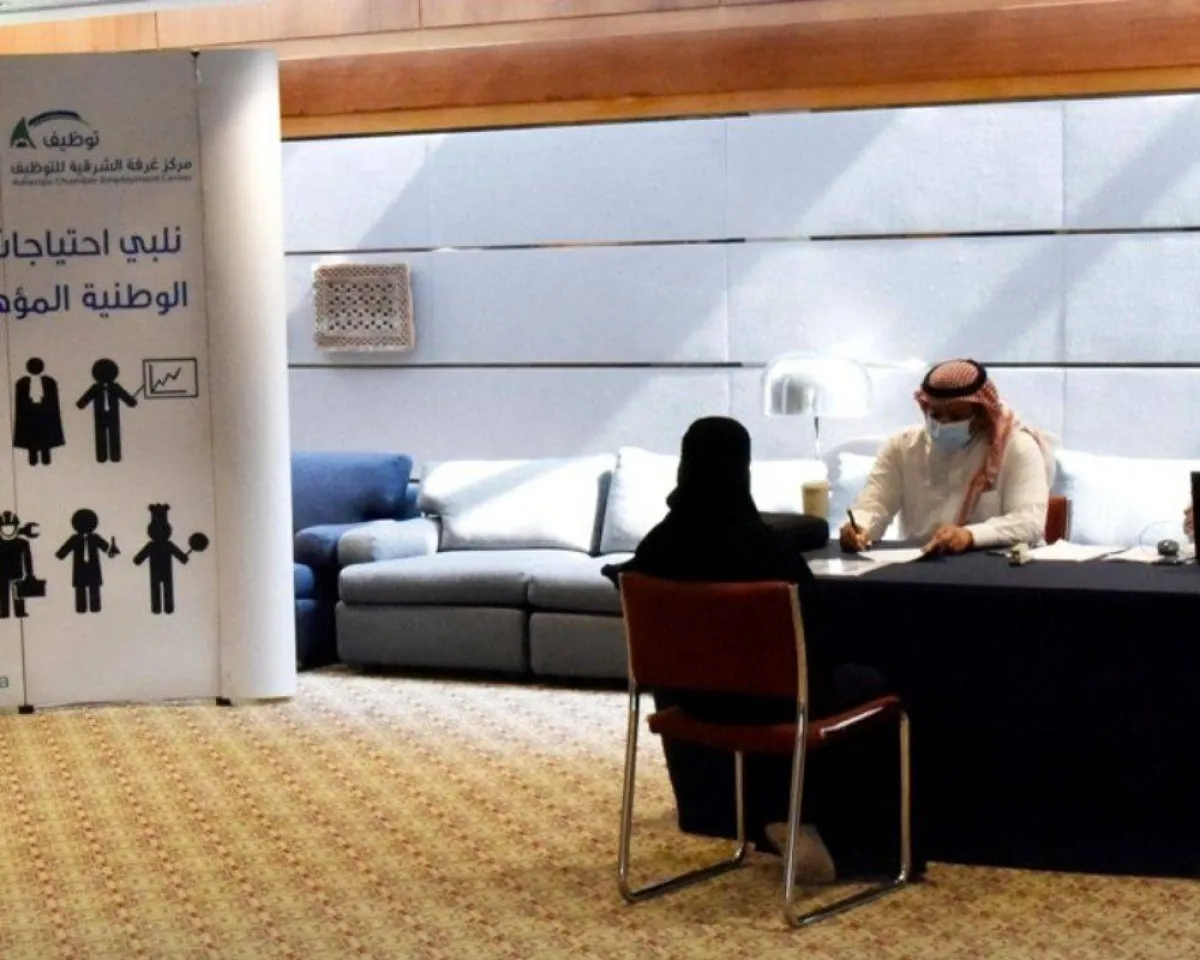 لقاءات التوظيف 