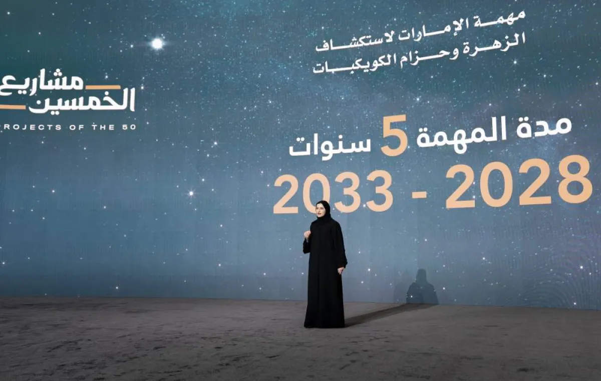 مدة المهمة 5 سنوات. المصدر (وام)