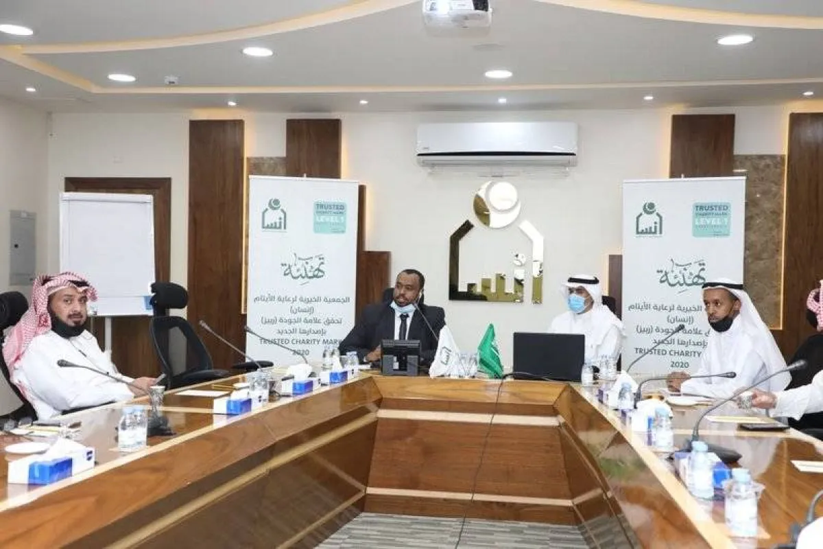 جمعية إنسان