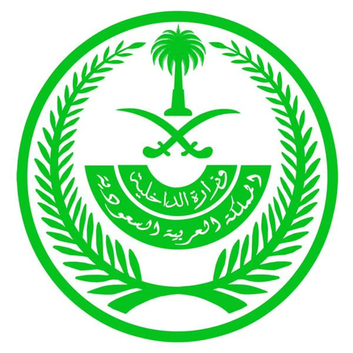 وزارة الداخلية