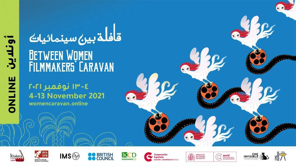 بوستر قافلة بين سينمائيات - الصورة من حساب القافلة على الفيس بوك