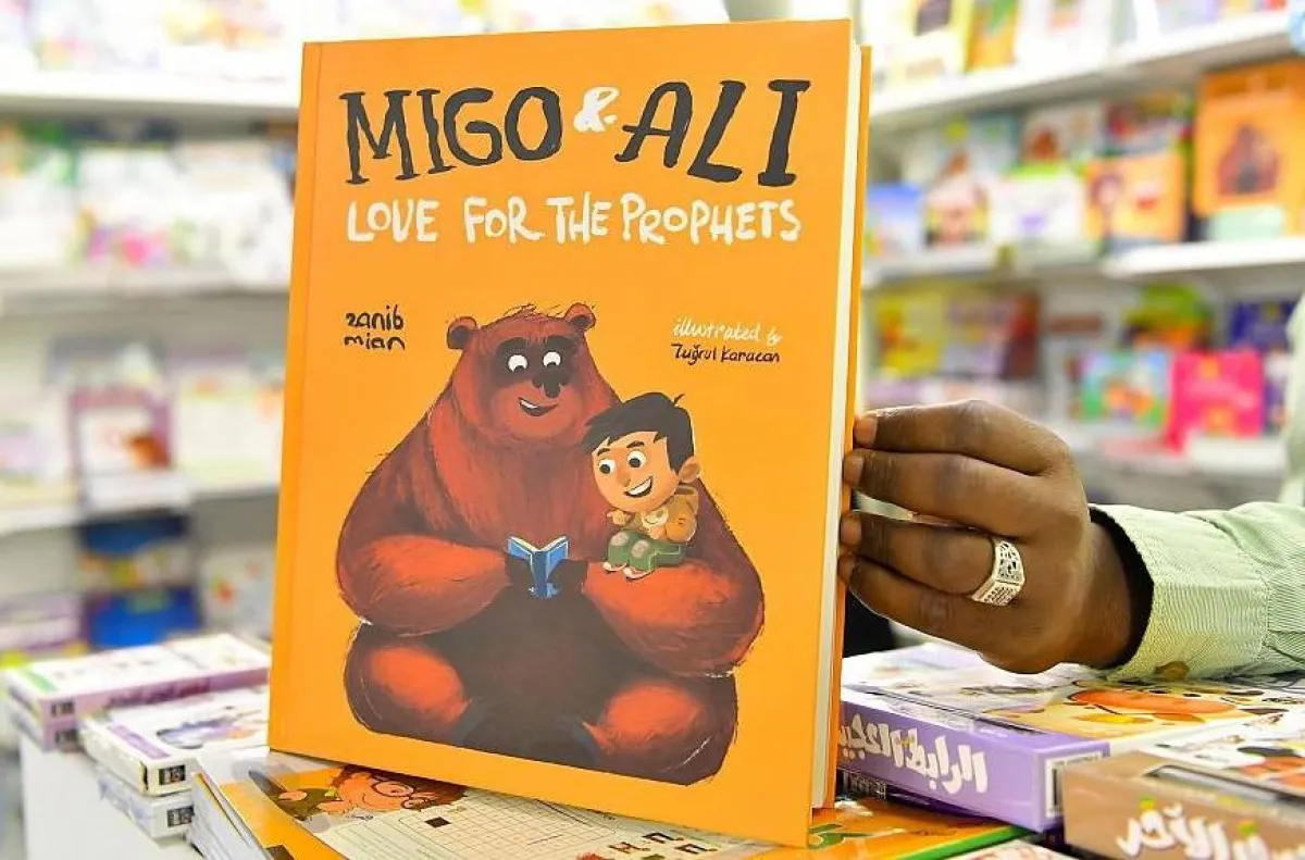 كتاب حب ميجو وعلي للأنبياء. المصدر (واس)