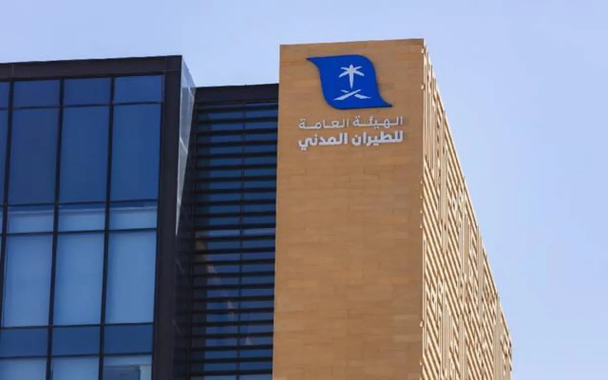 الطيران المدني- الصورة من حساب الهيئة على تويتر