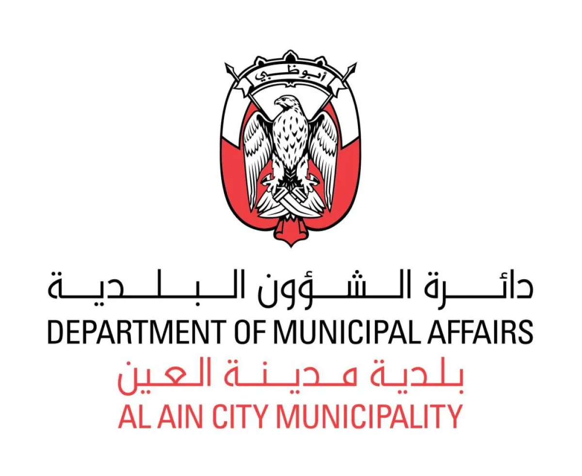 بلدية مدينة العين 