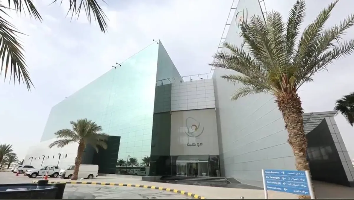 مؤسسة الملك عبدالعزيز ورجاله للموهبة والإبداع «موهبة»