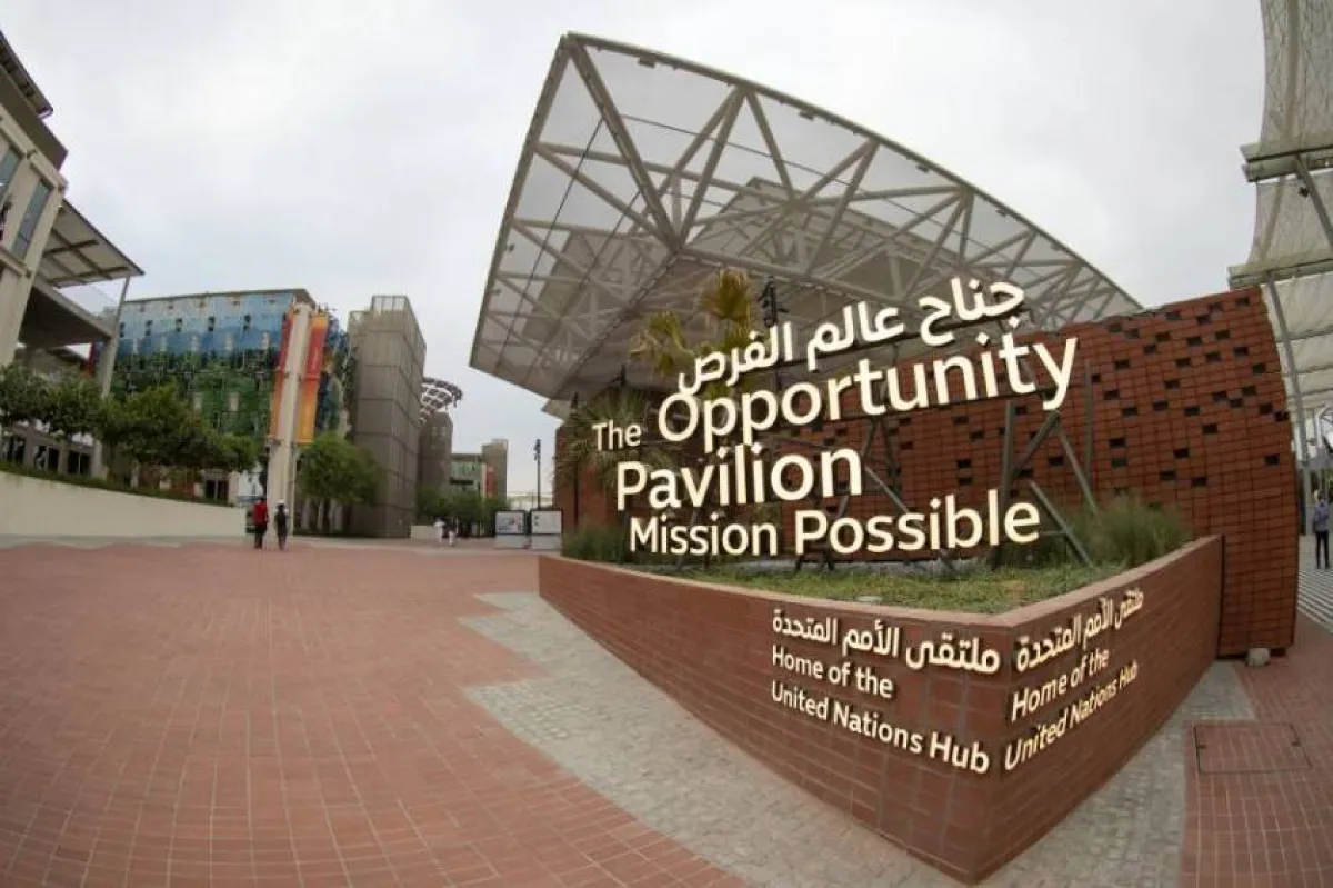 جناح عالم الفرص. المصدر (الرؤية)