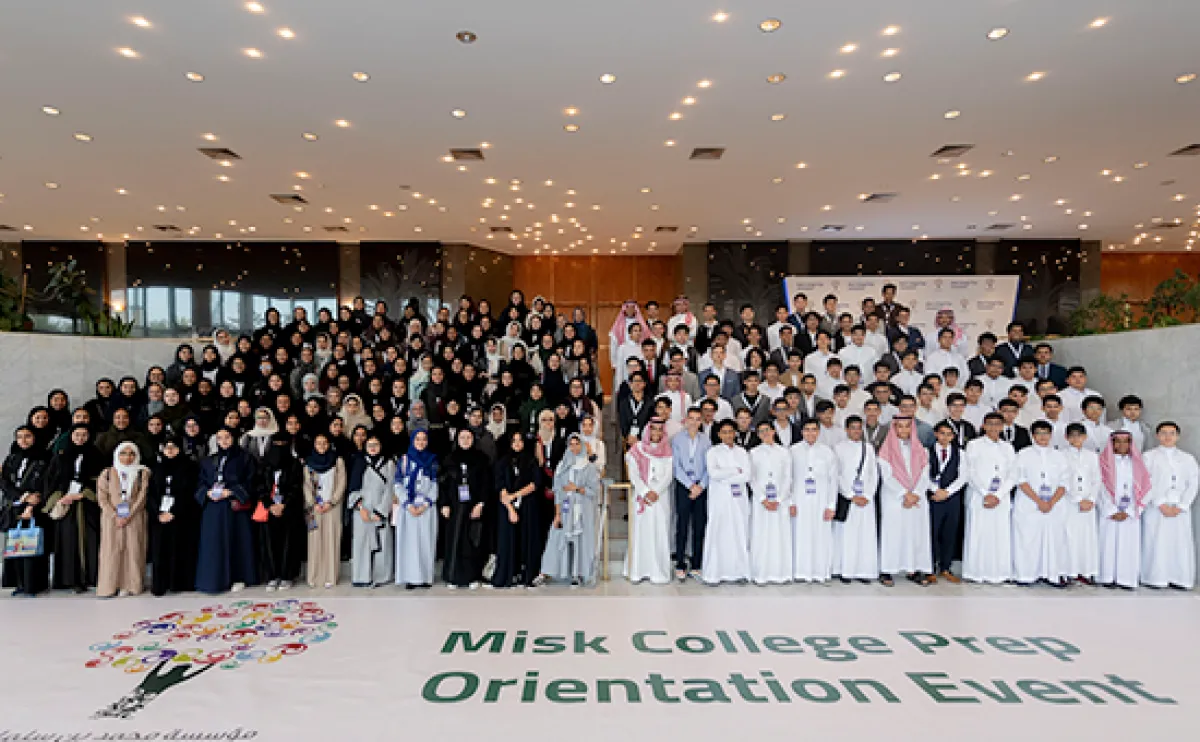 برنامج الإعداد لنخبة الجامعات . المصدر (misk.hub)