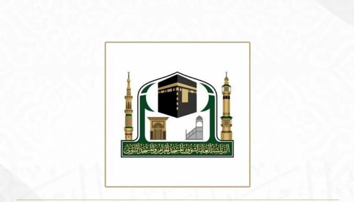 شؤون الحرمين تكشف عن وظائف موسمية للجنسين