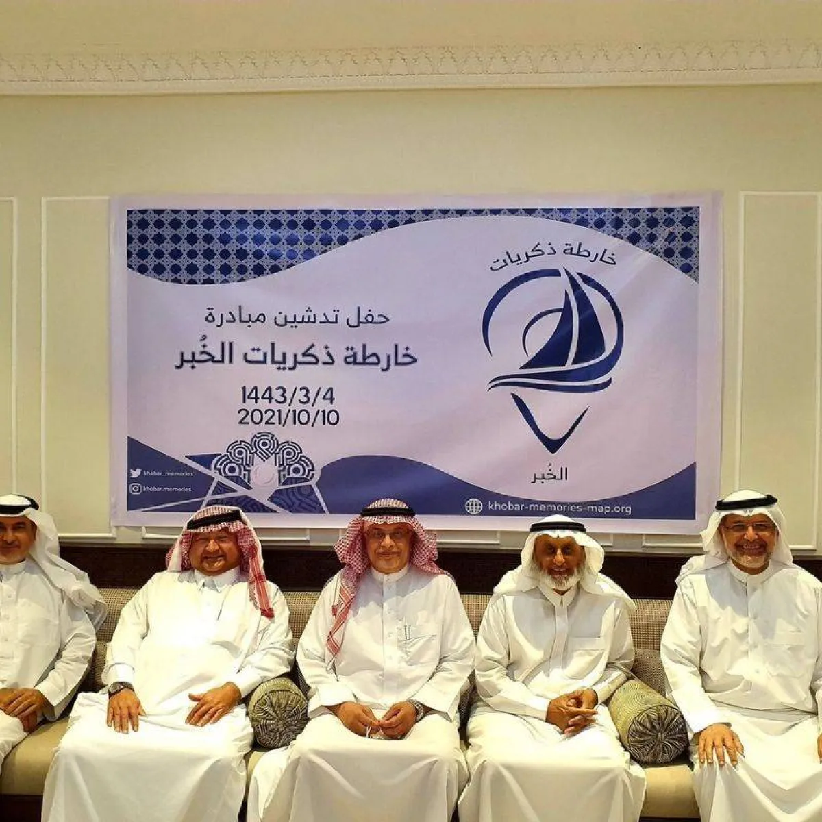 خارطة ذكريات الخبر 