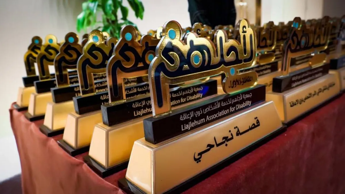 تكريم جمعية لأجلهم - الصورة من حساب الجمعية بتويتر