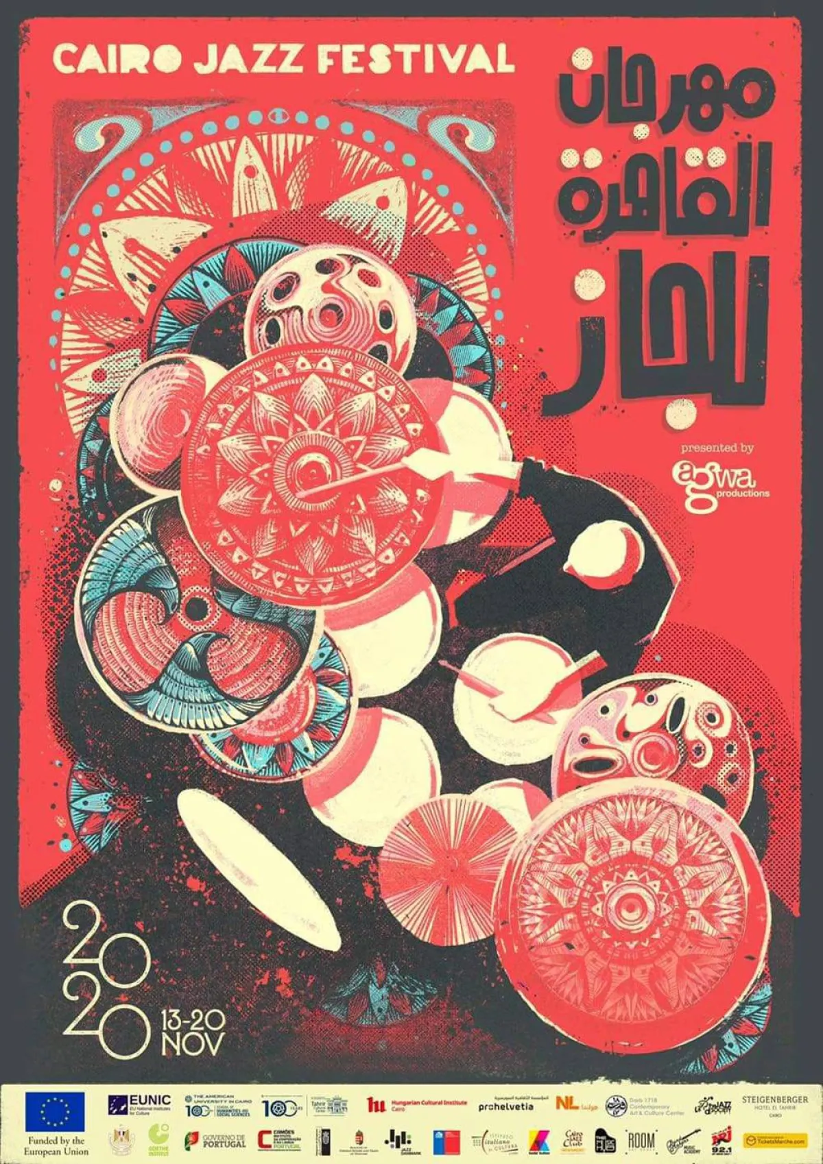 انطلاق مهرجان الجاز الدولي 