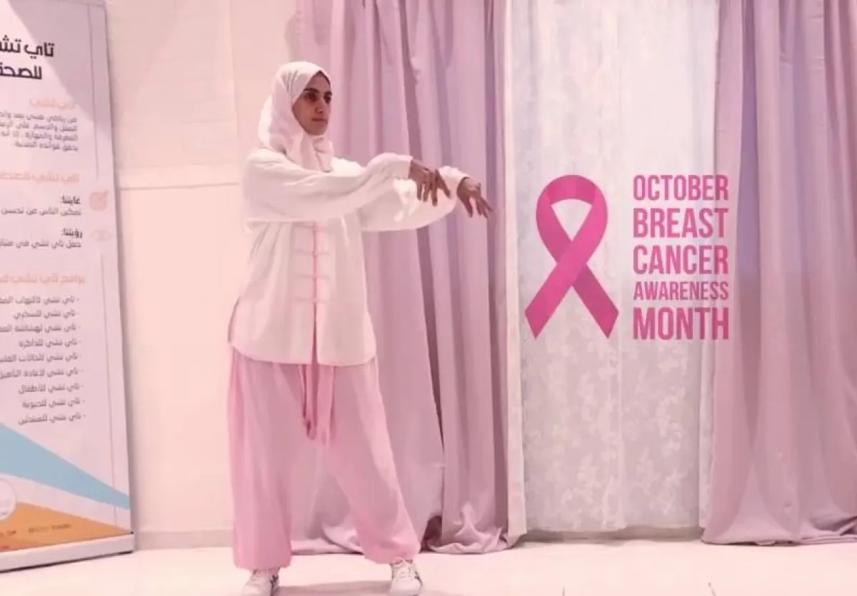 رياضة التاي تشي تقيك من سرطان الثدي