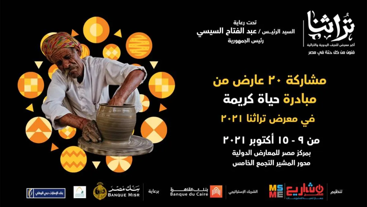 تراثنا يجذب المبدعين