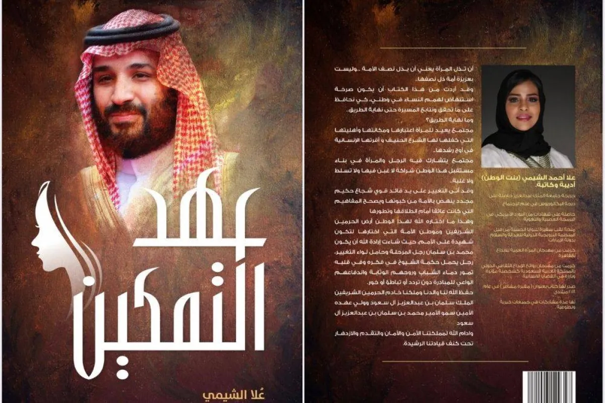                                                                                                         غلاف وظهر الكتاب 