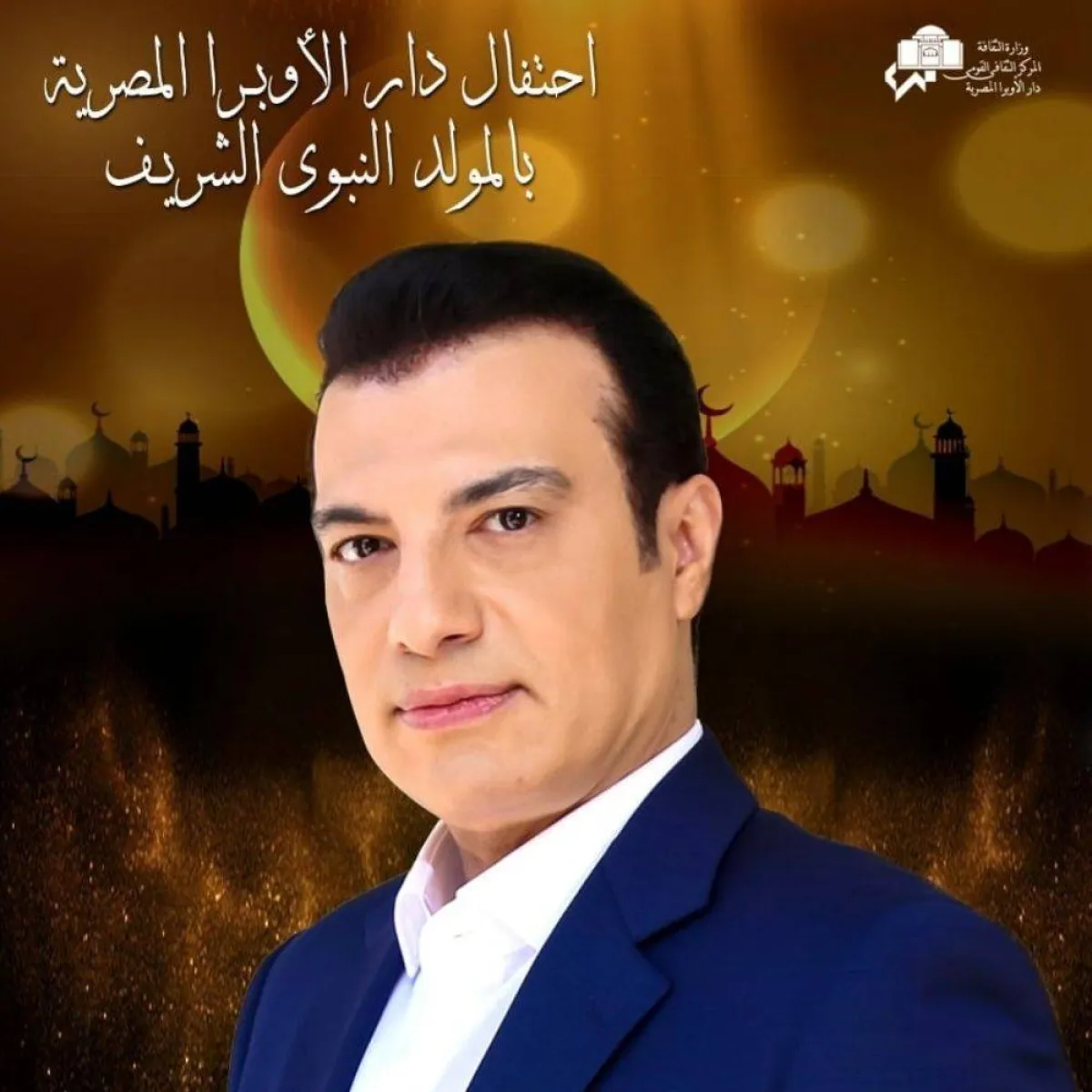 إيهاب توفيق- الصورة  من فيسبوك دار الاوبرا المصرية