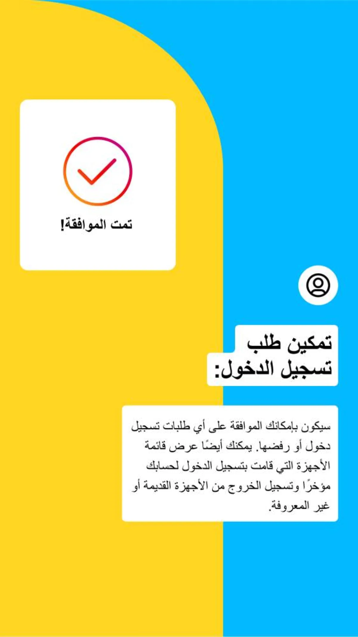 تسجيل الدخول