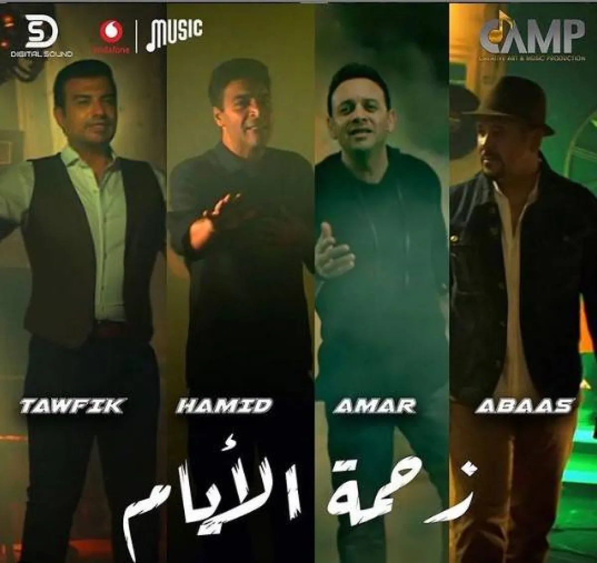 مصطفى قمر وإيهاب توفيق وهشام عباس وحميد الشاعري بأغنية زحمة الايام - الصورة من فيسبوك إيهاب توفيق