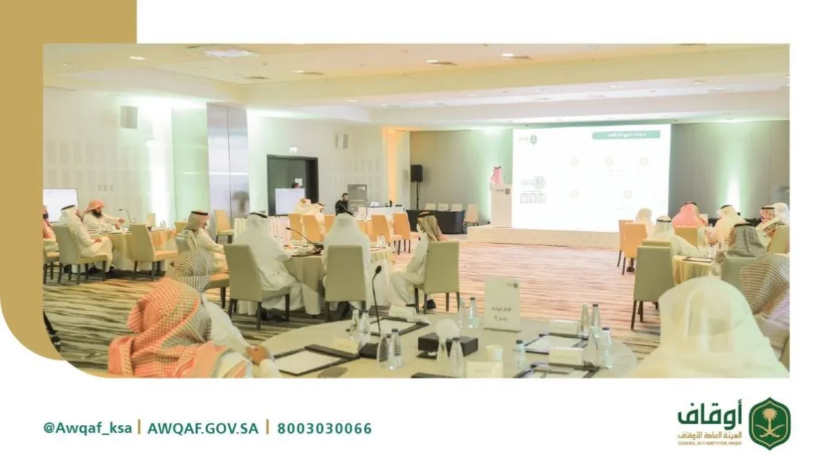 صورة من ورشة عمل مشروع نظام الأوقاف - الصورة من حساب الهيئة على تويتر