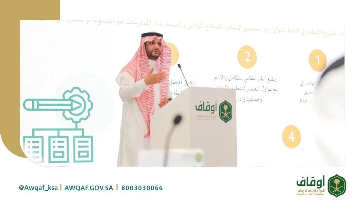 ورشة عمل الهيئة العامة للأوقاف - الصورة من حساب الهيئة على تويتر