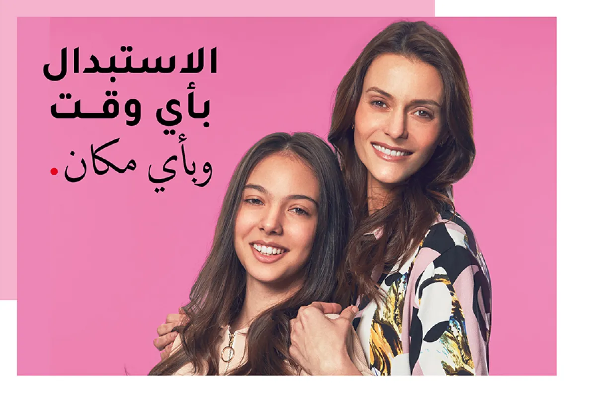 رد تاغ تقدم خدمة الاستبدال في أي وقت ومكان