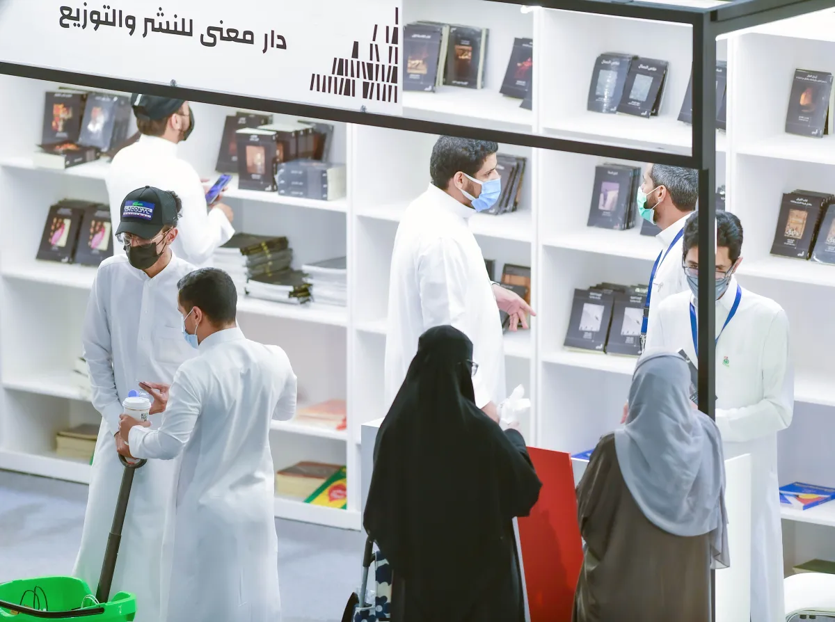 معرض الرياض للكتاب