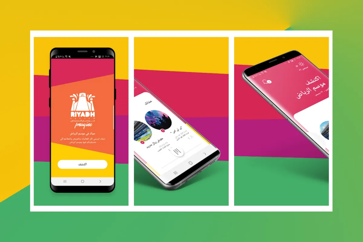 طريقة حجز تذاكر موسم الرياض 2021