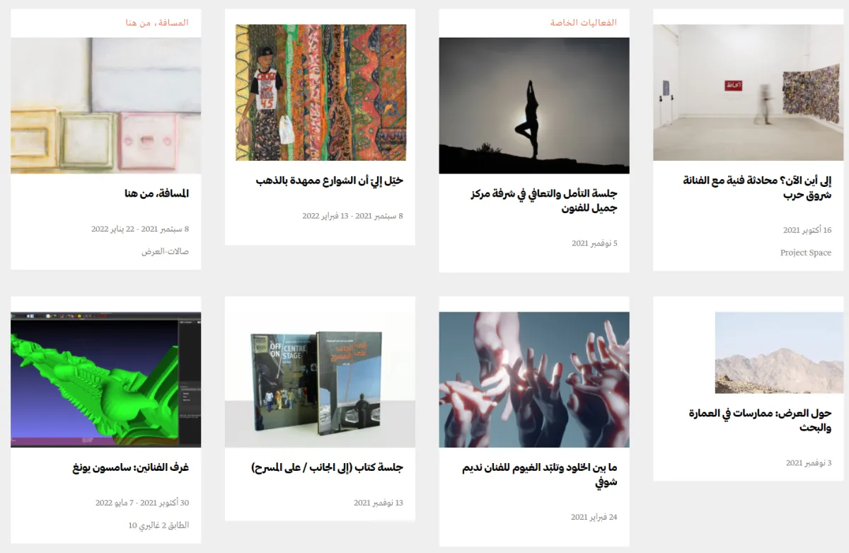 دليلكم الكامل لعروض الأفلام وورش العمل والمعارض الفنية في مركز جميل للفنون بدبي