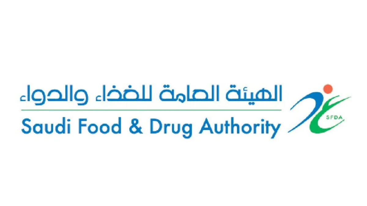 هيئة الغذاء والدواء