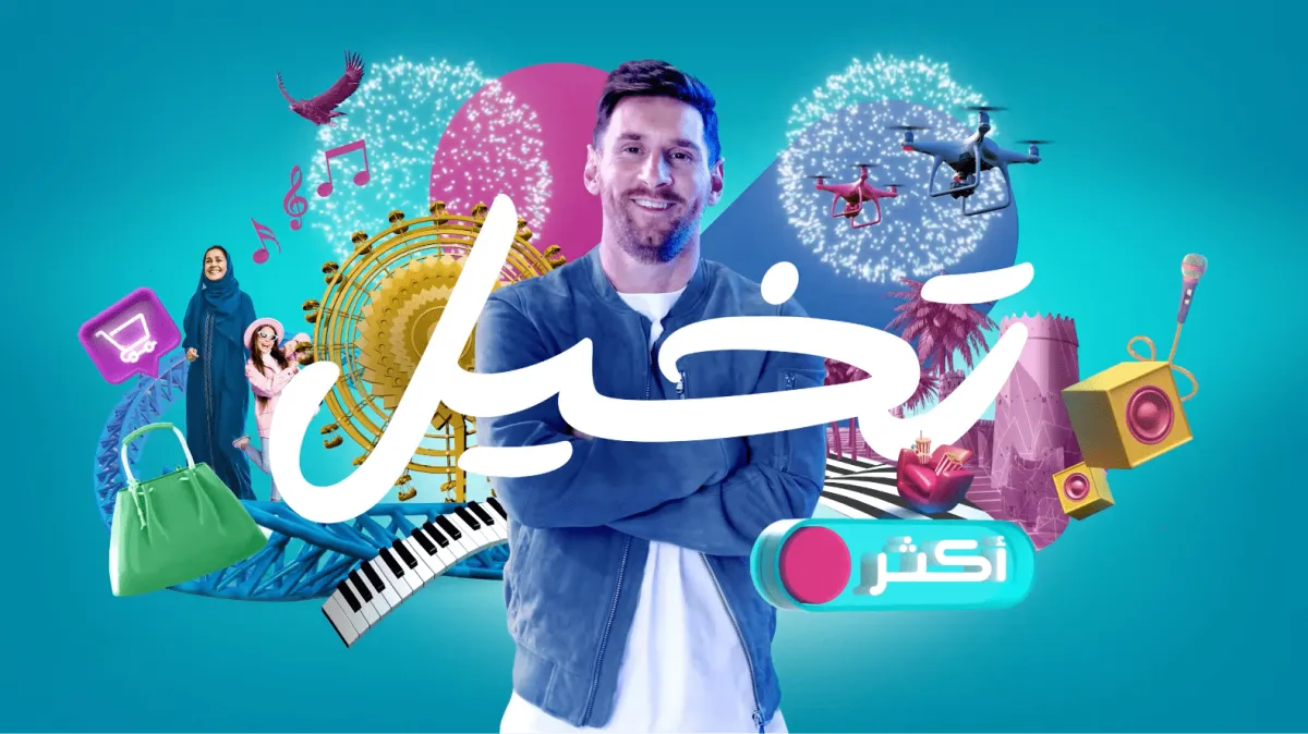 موسم الرياض تخيل أكثر