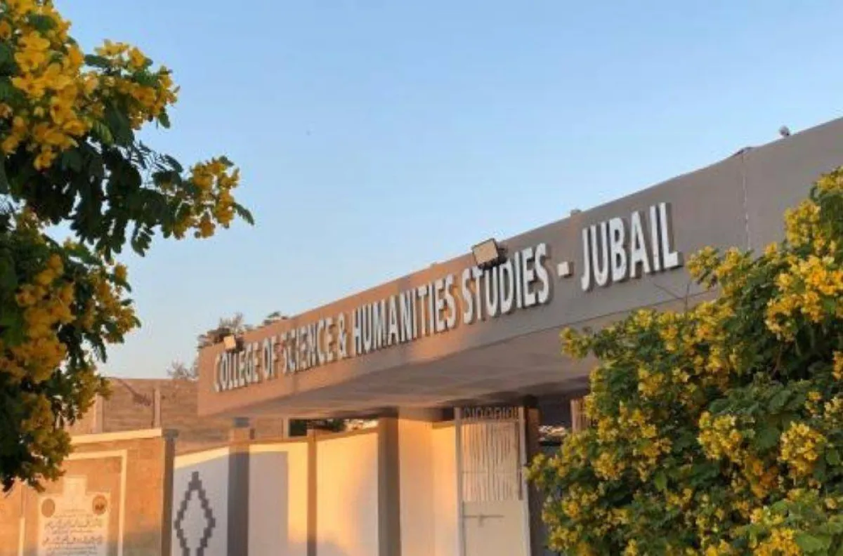 كلية الدراسات والعلوم الإنسانية بالجبيل 
