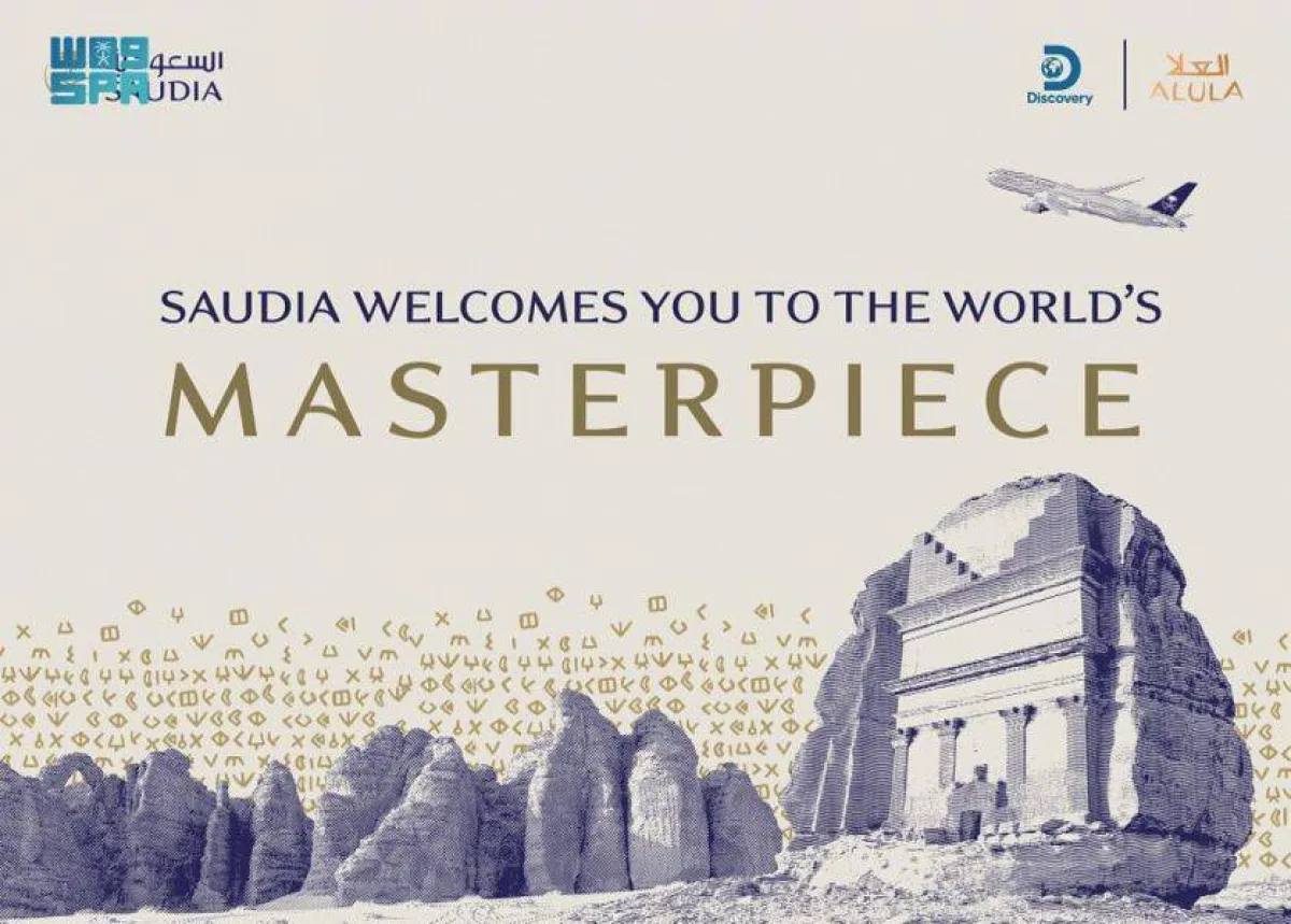 تدشين أول متحف طائر - الصورة من واس