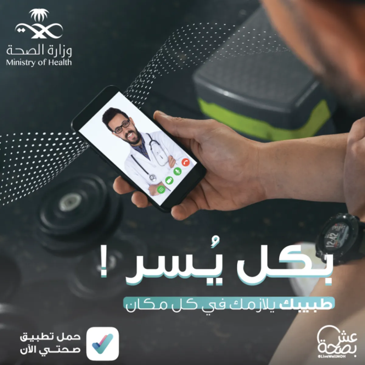 خدمة الاستشارات الطبية