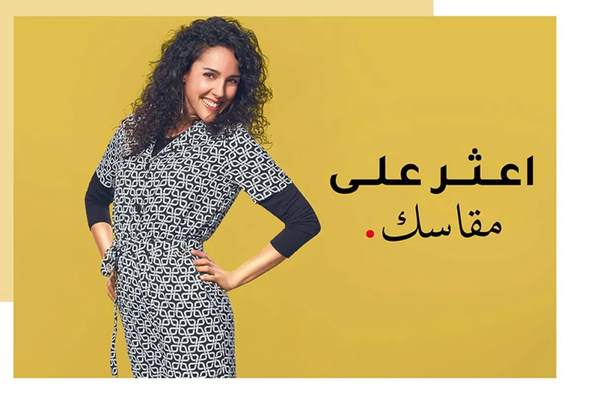 رد تاغ تطلق خدمة مقاسك المثالي