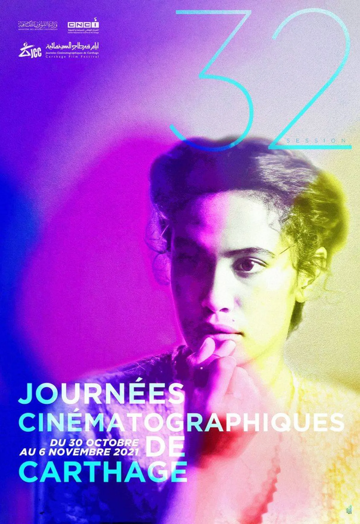 االملصق  الرسمس لأيام قطاج السينماية