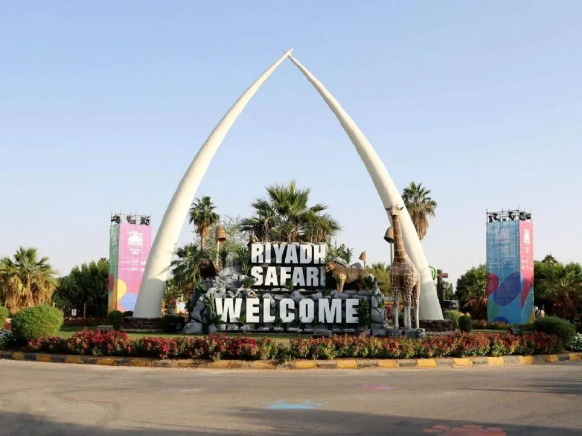 سفاري الرياض