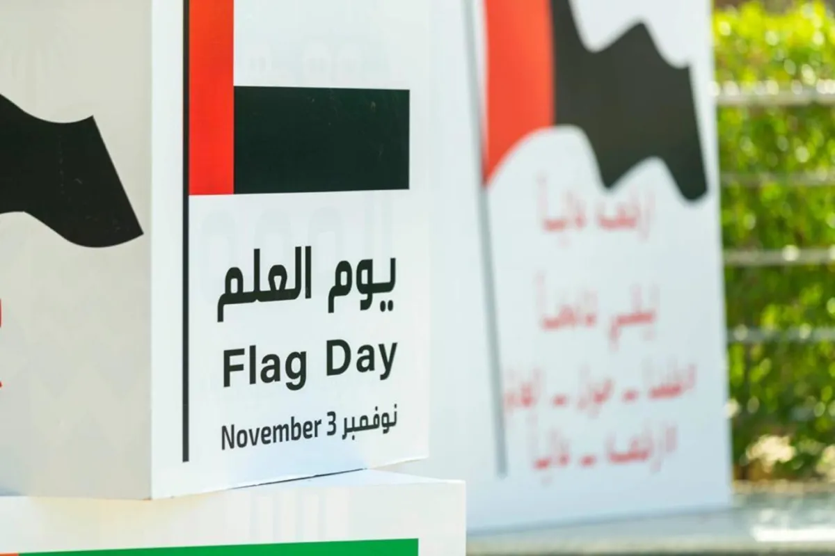 يوم العلم بالإمارات